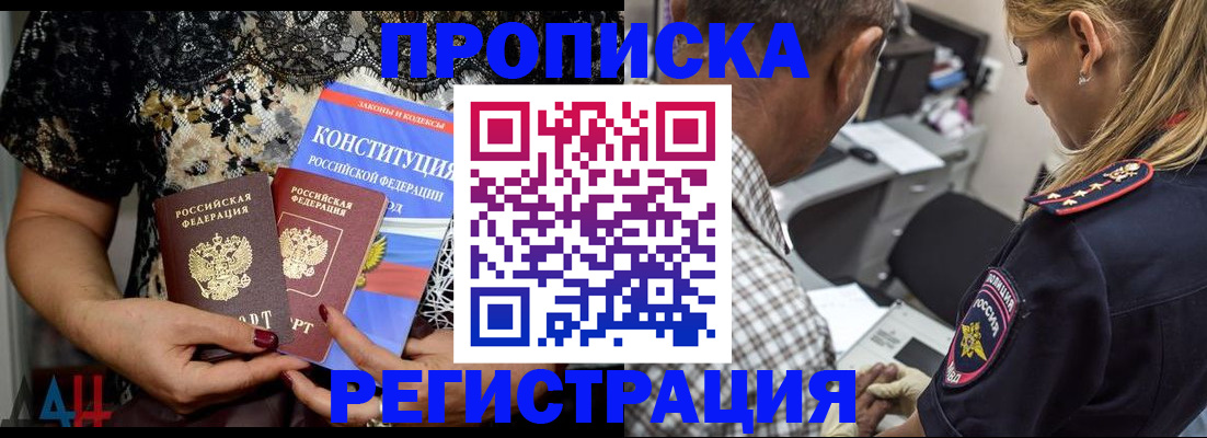 временная регистрация для школы в Щучье