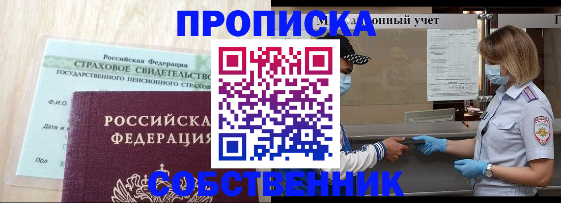 регистрация для дет. сада в Щучье